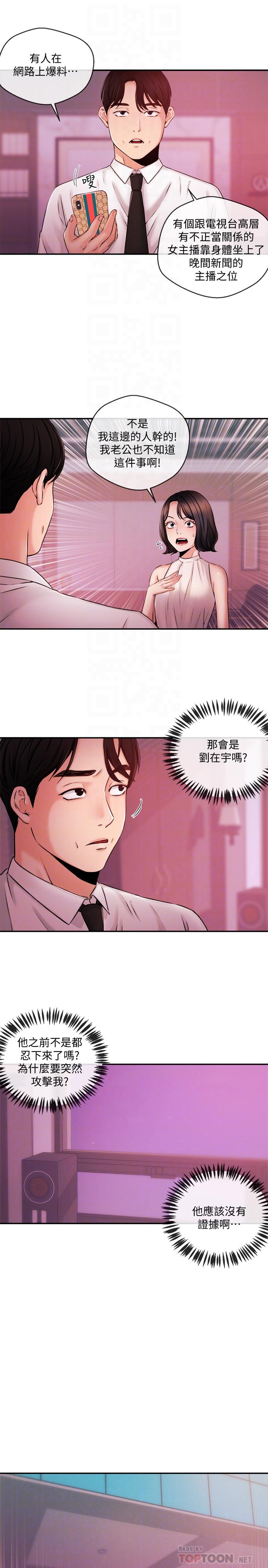 8P - 新闻主播