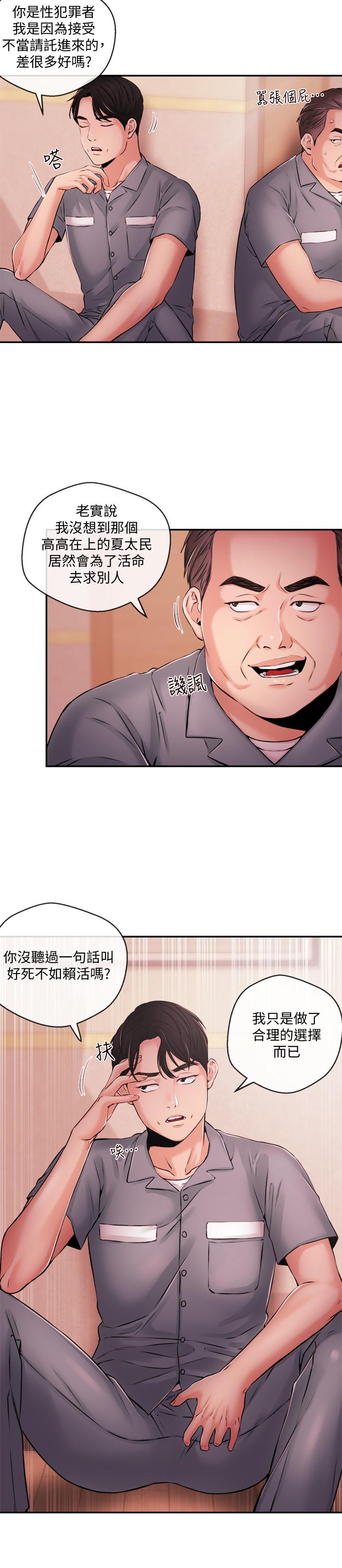 4P - 新闻主播