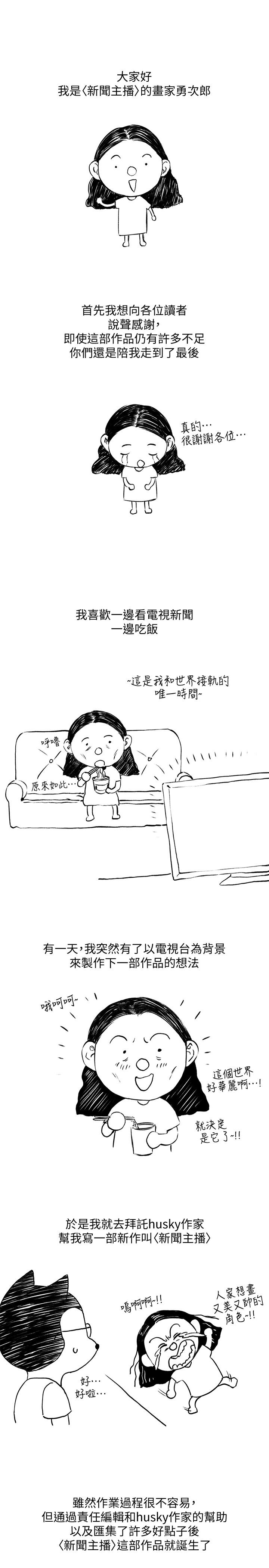 1P - 新闻主播
