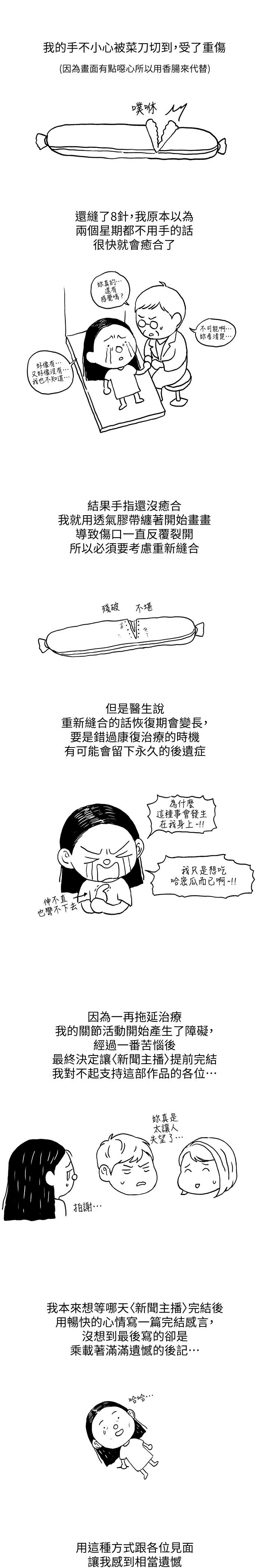 3P - 新闻主播