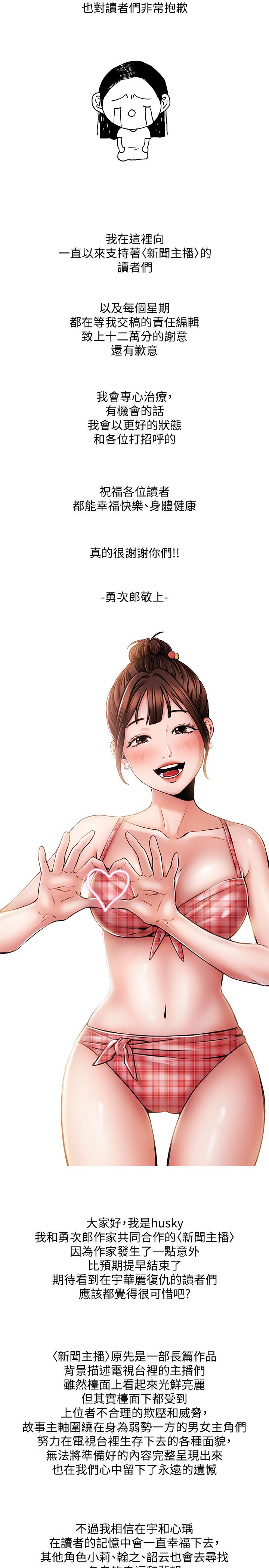 4P - 新闻主播