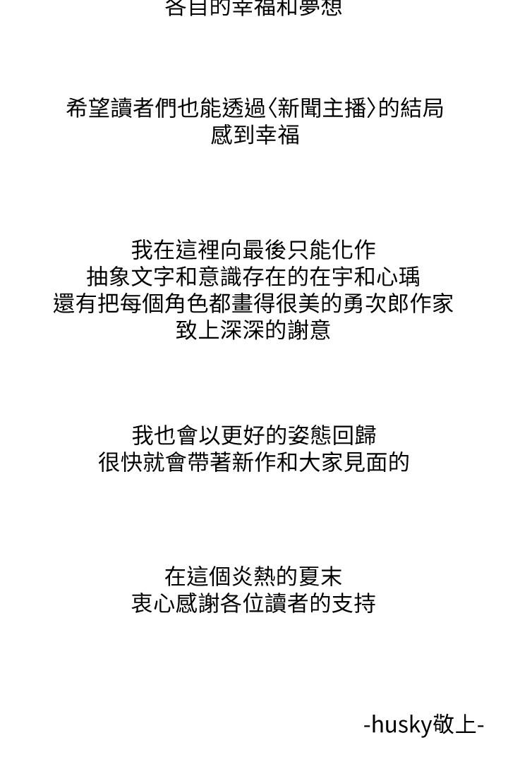 5P - 新闻主播