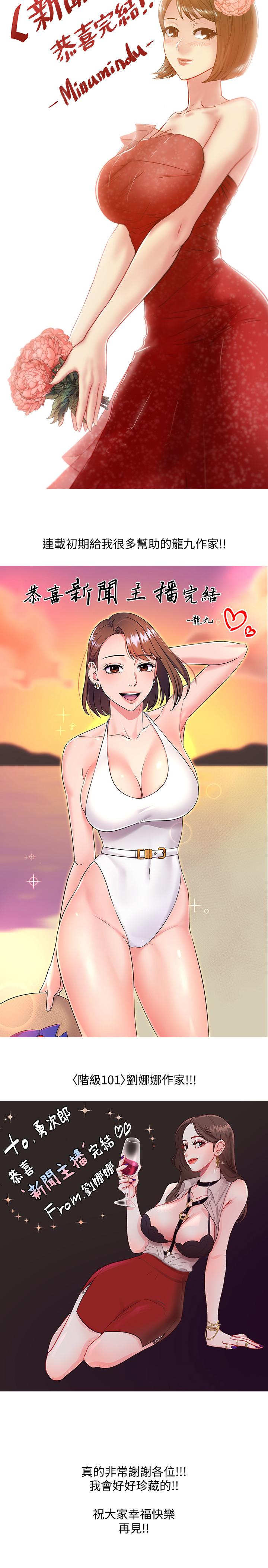 7P - 新闻主播