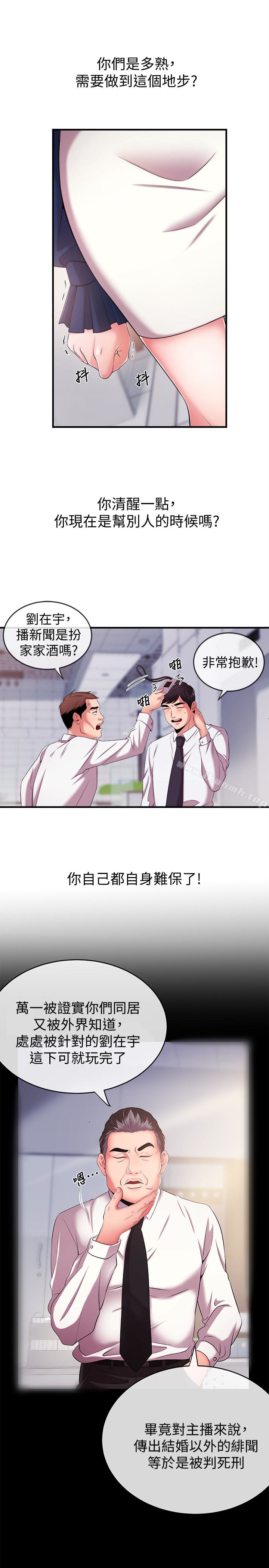 18P - 新闻主播