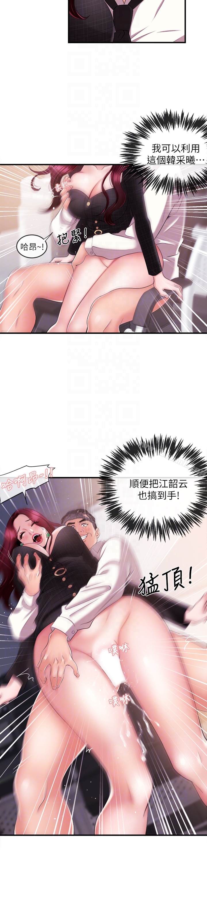 29P - 新闻主播