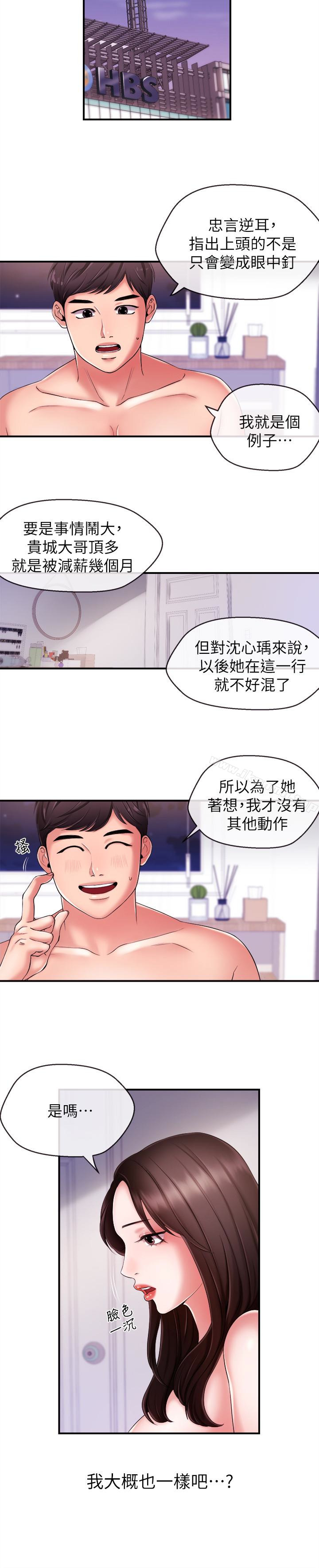 16P - 新闻主播