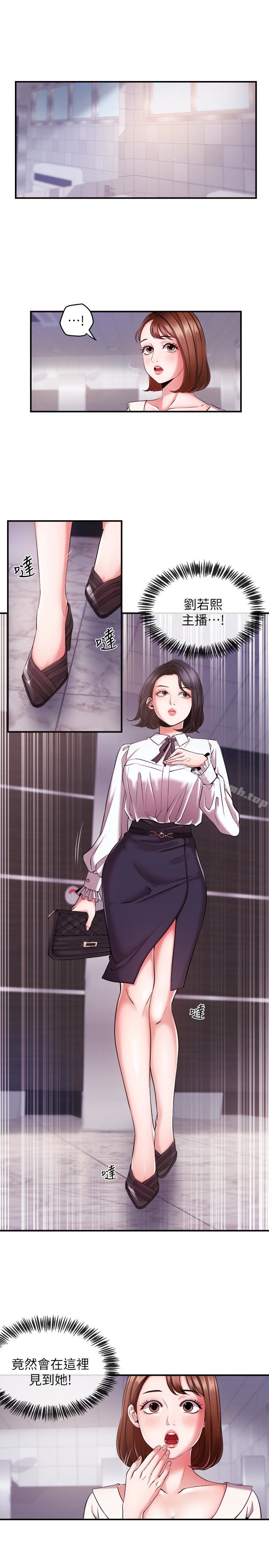 5P - 新闻主播
