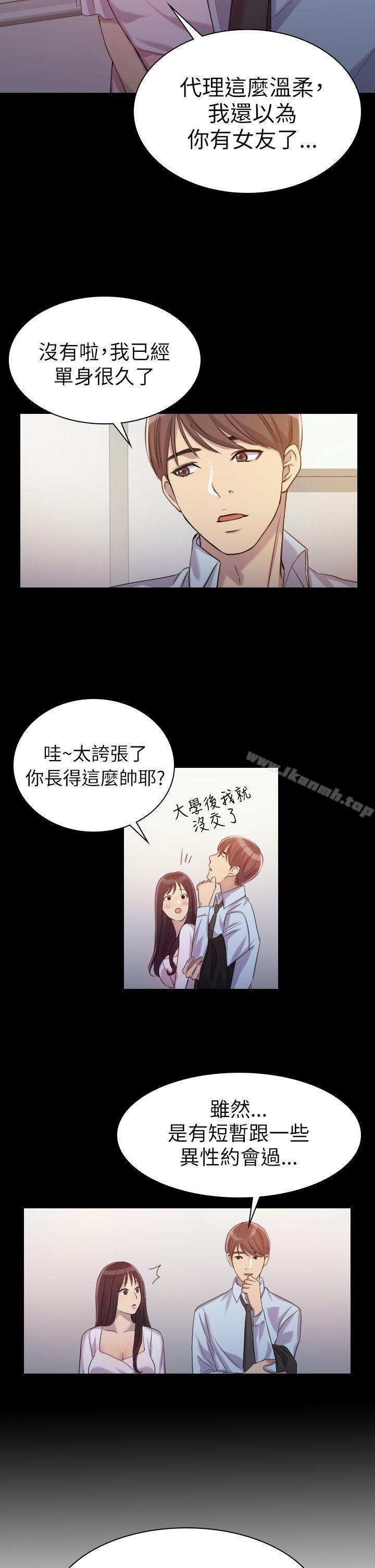 10P - 初恋陷阱