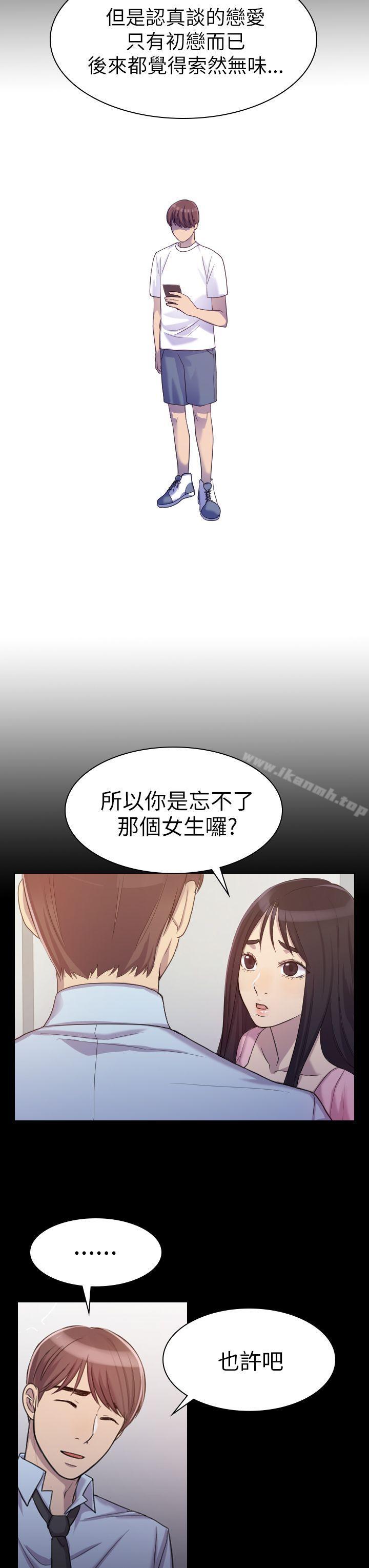 11P - 初恋陷阱