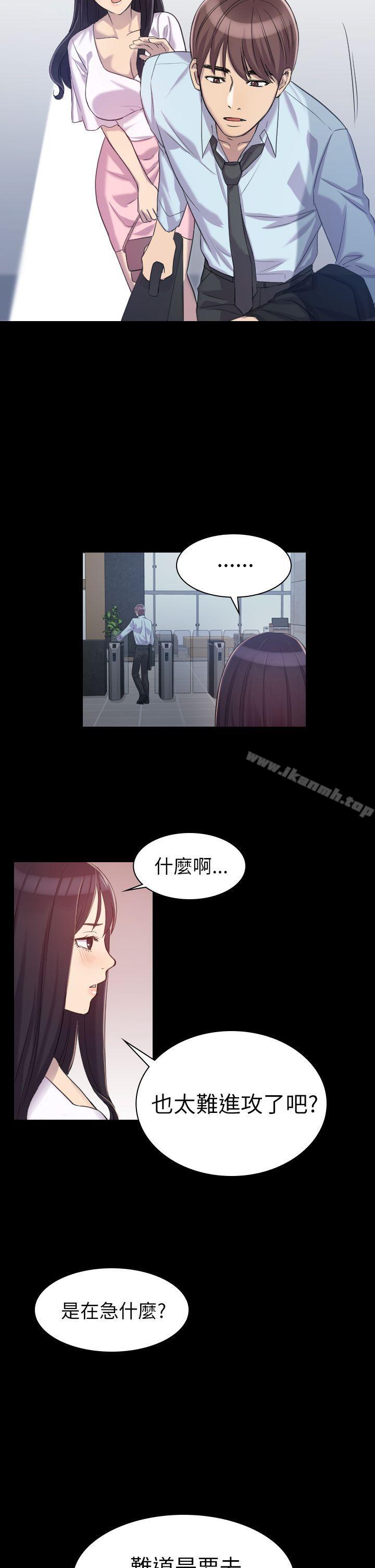13P - 初恋陷阱