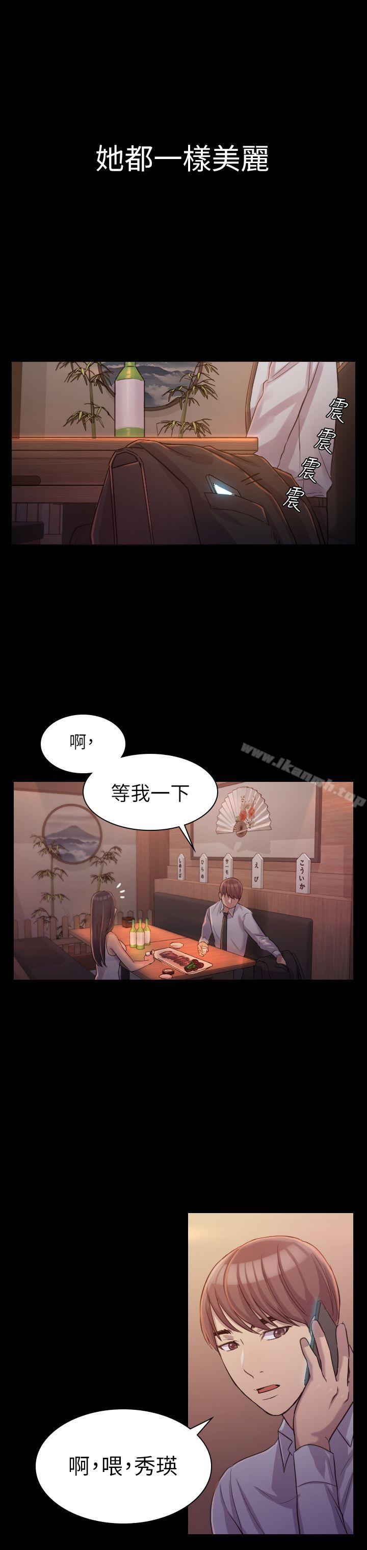 24P - 初恋陷阱