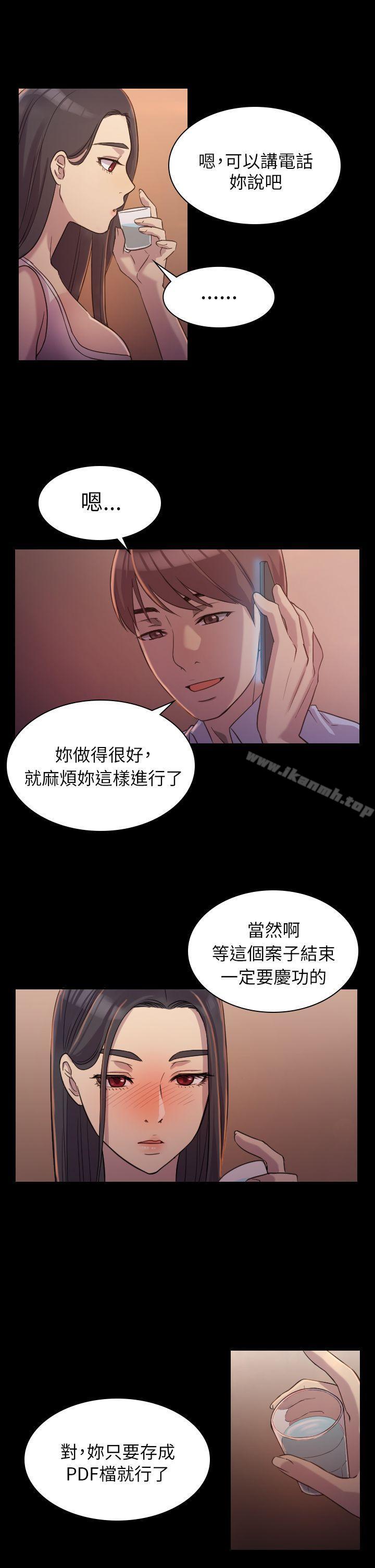 26P - 初恋陷阱