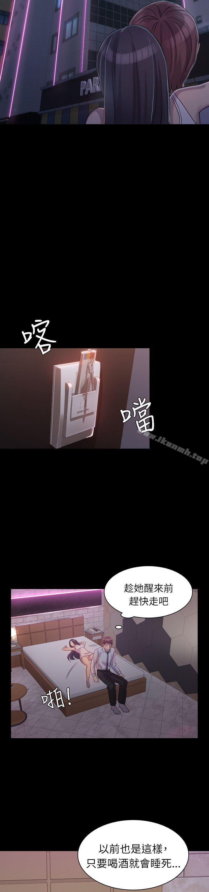 31P - 初恋陷阱