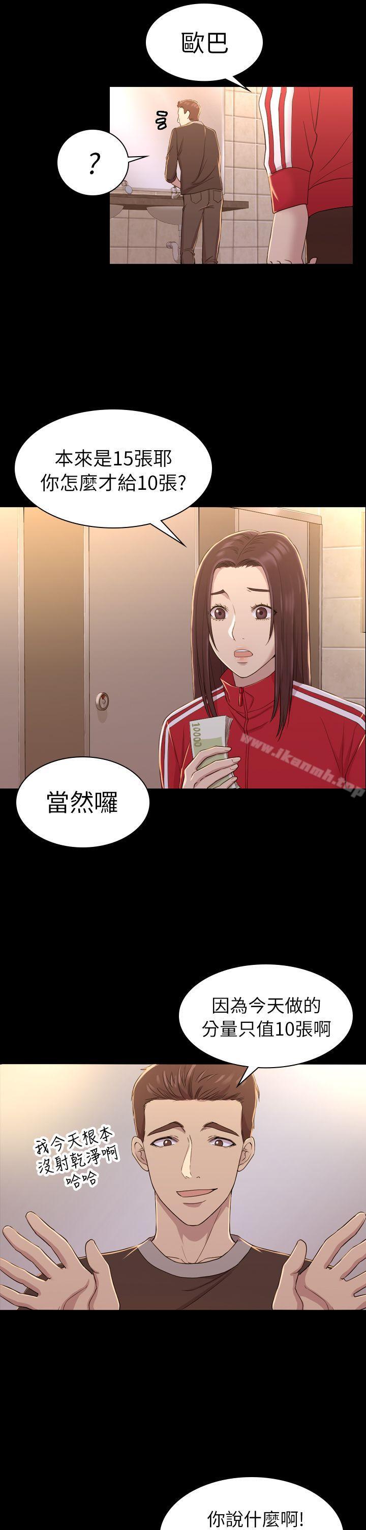13P - 初恋陷阱