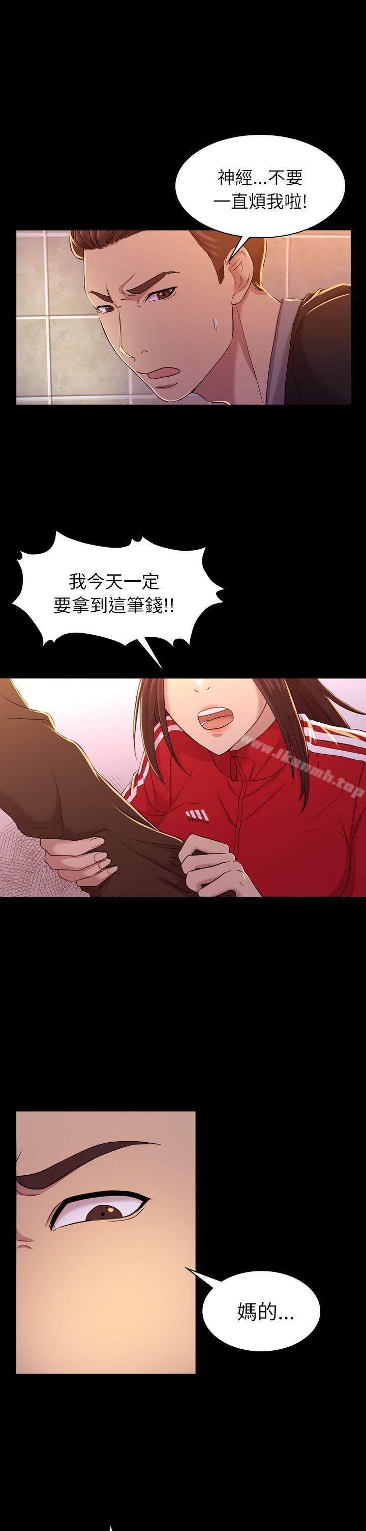18P - 初恋陷阱