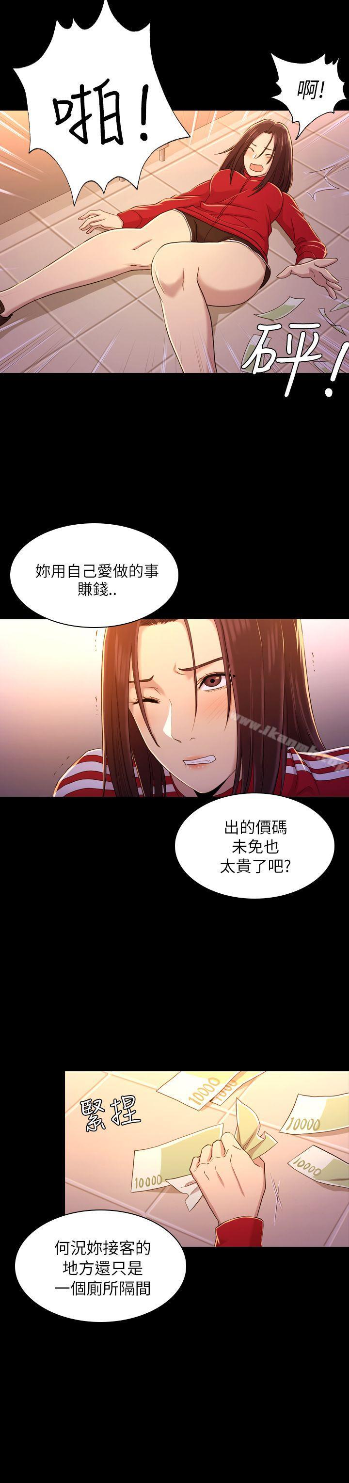 19P - 初恋陷阱