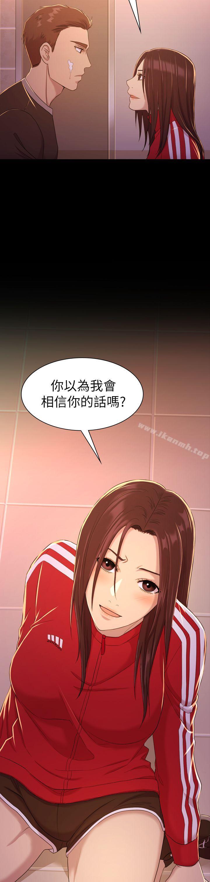 23P - 初恋陷阱