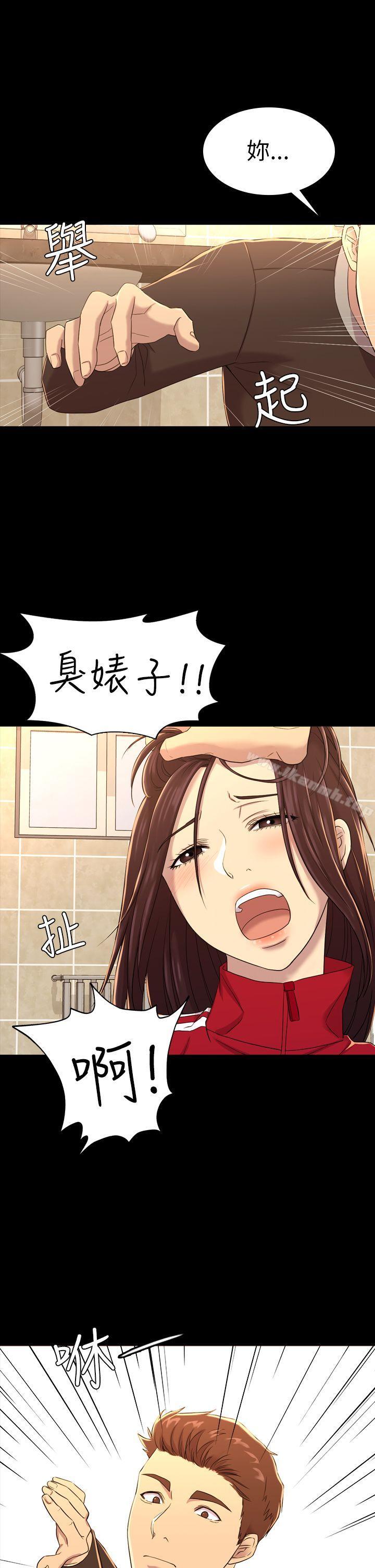 25P - 初恋陷阱