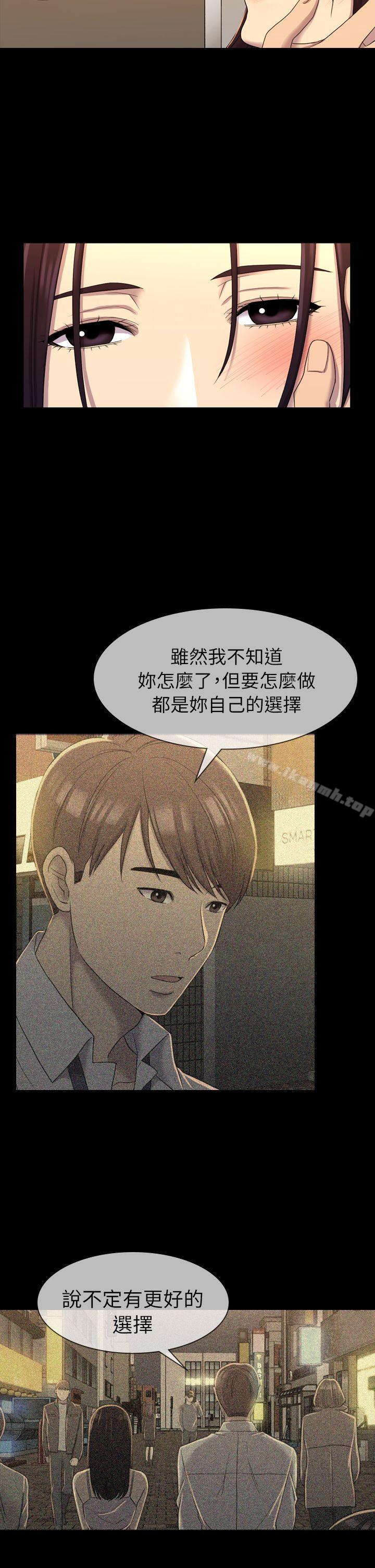 28P - 初恋陷阱