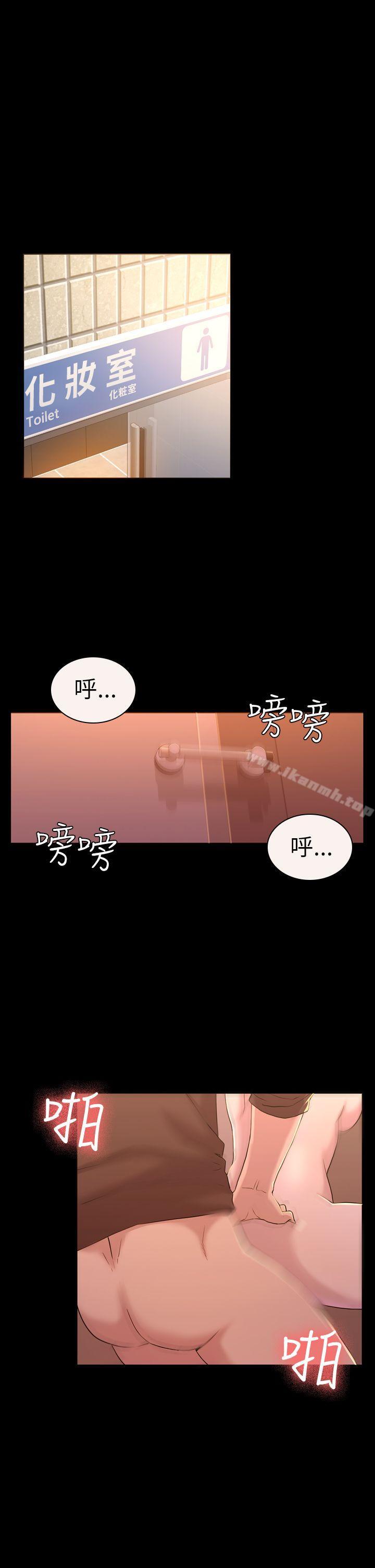 3P - 初恋陷阱