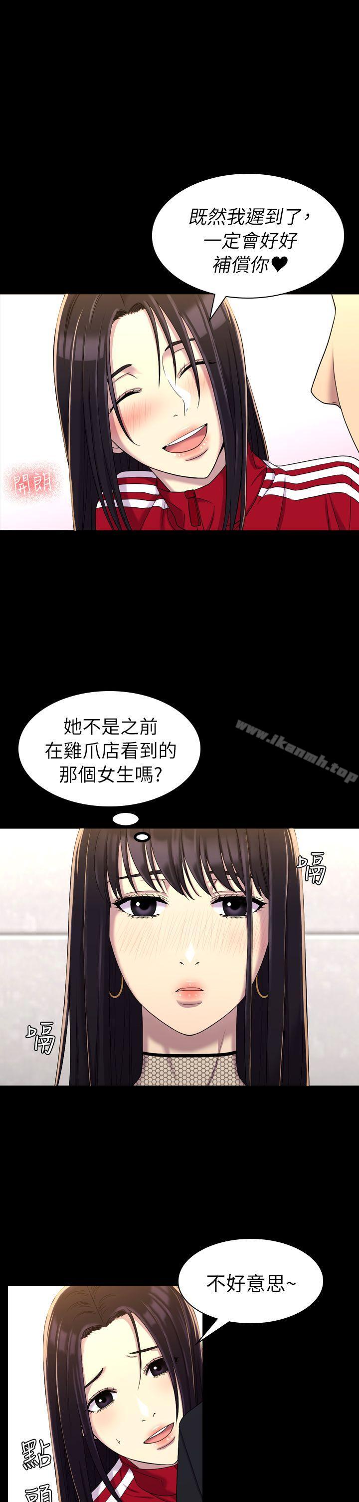 12P - 初恋陷阱