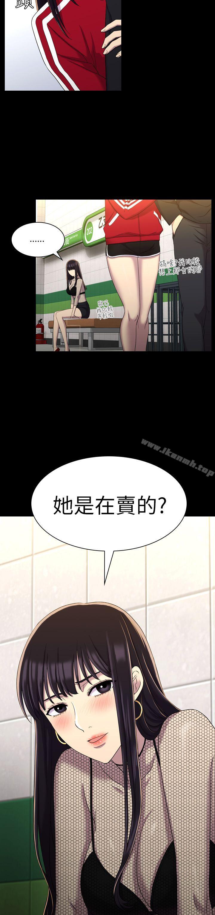 13P - 初恋陷阱