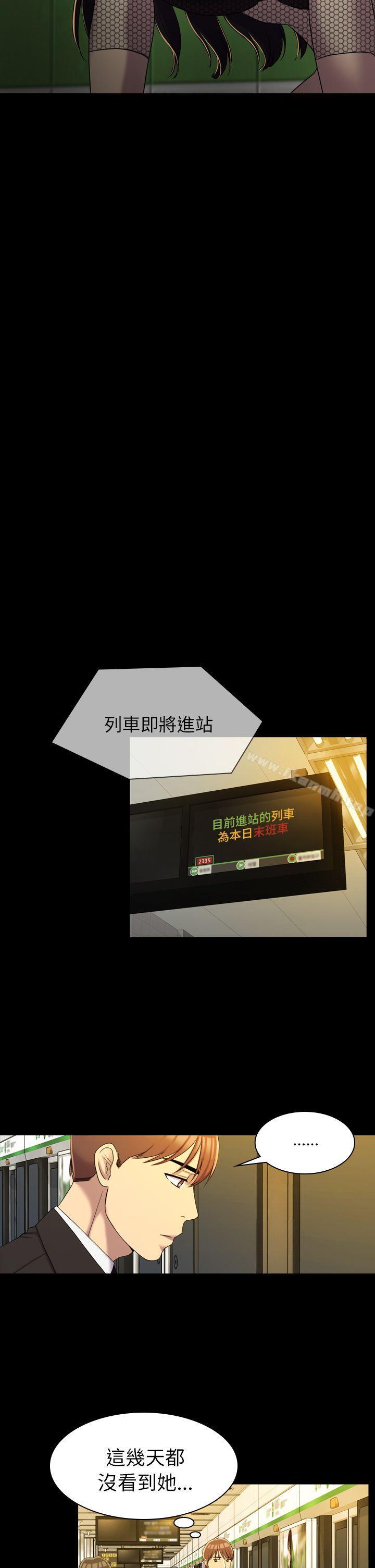 14P - 初恋陷阱