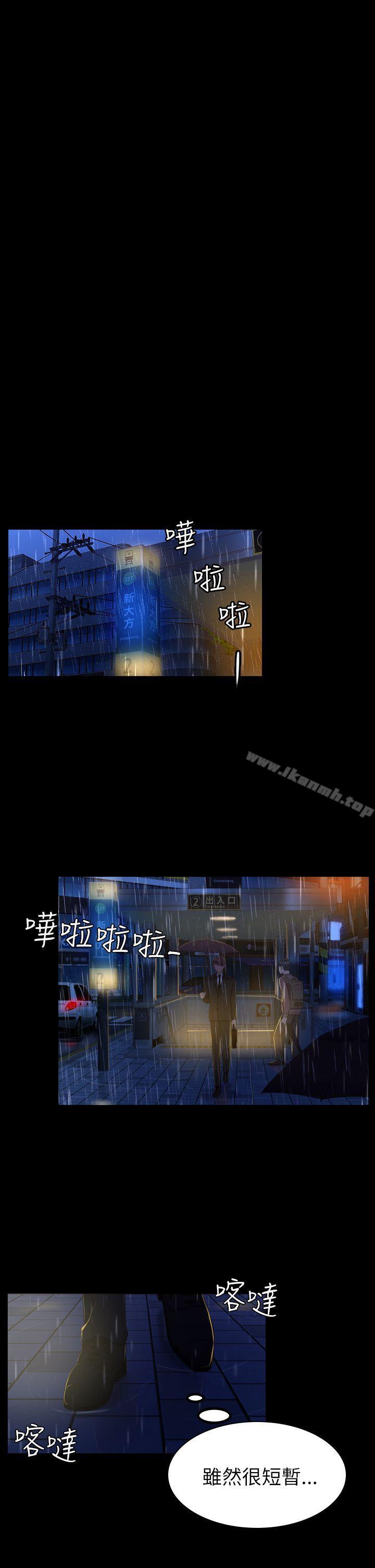 18P - 初恋陷阱