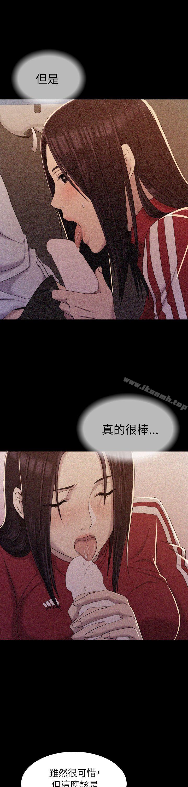 19P - 初恋陷阱