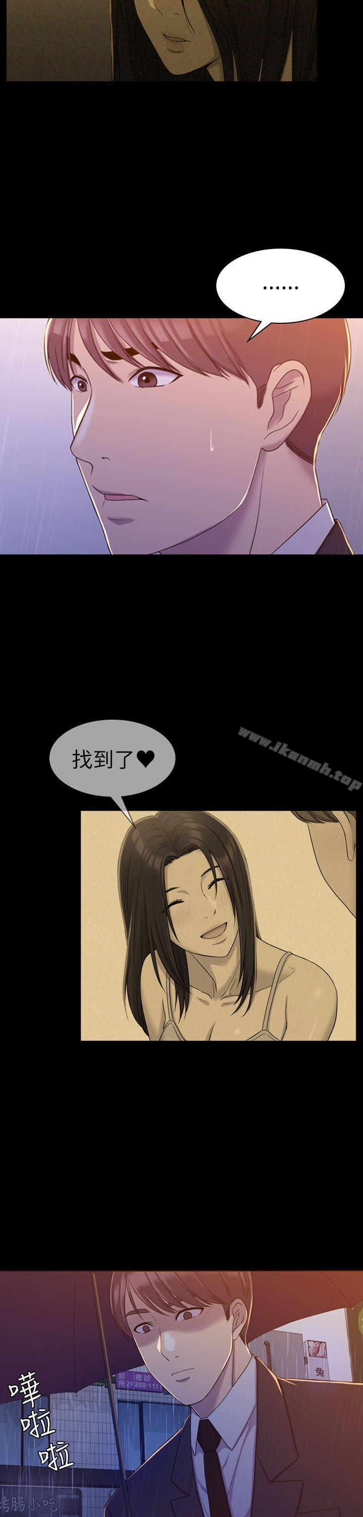 21P - 初恋陷阱