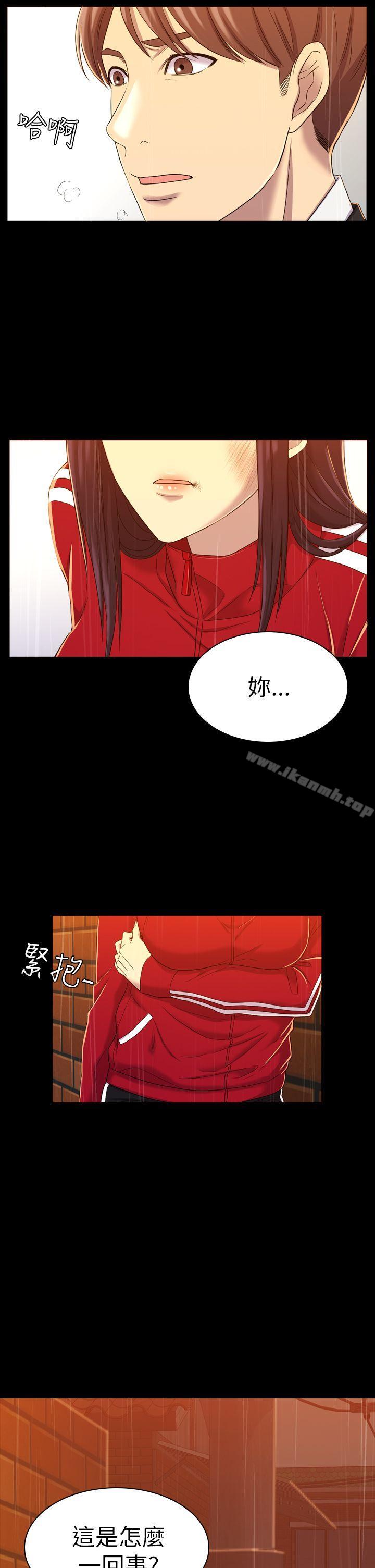 28P - 初恋陷阱