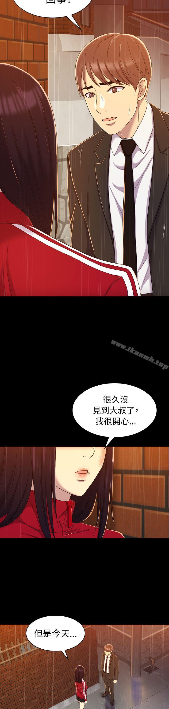 29P - 初恋陷阱