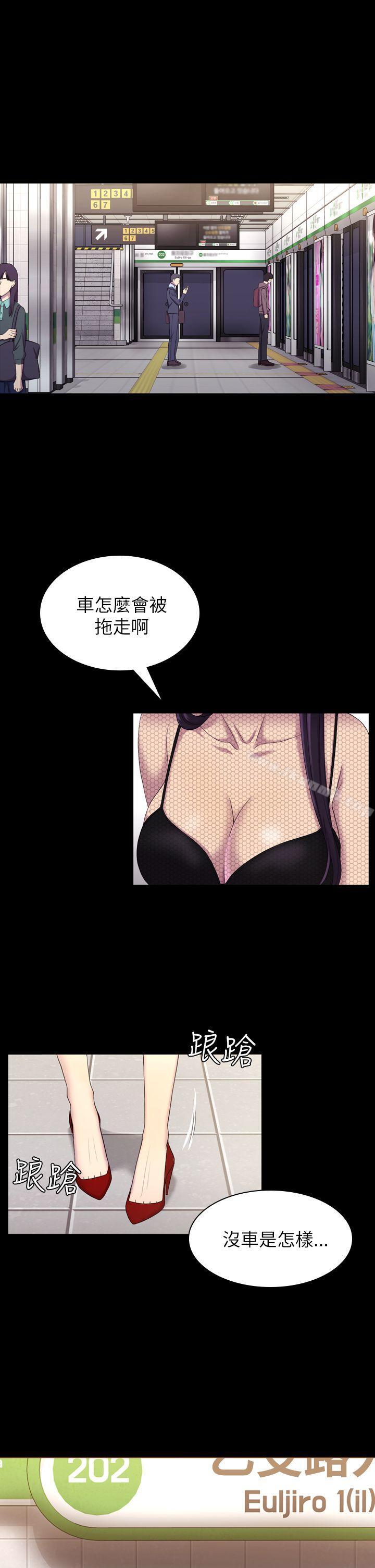 4P - 初恋陷阱