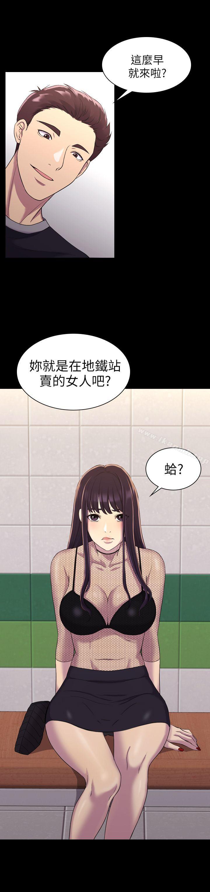 6P - 初恋陷阱