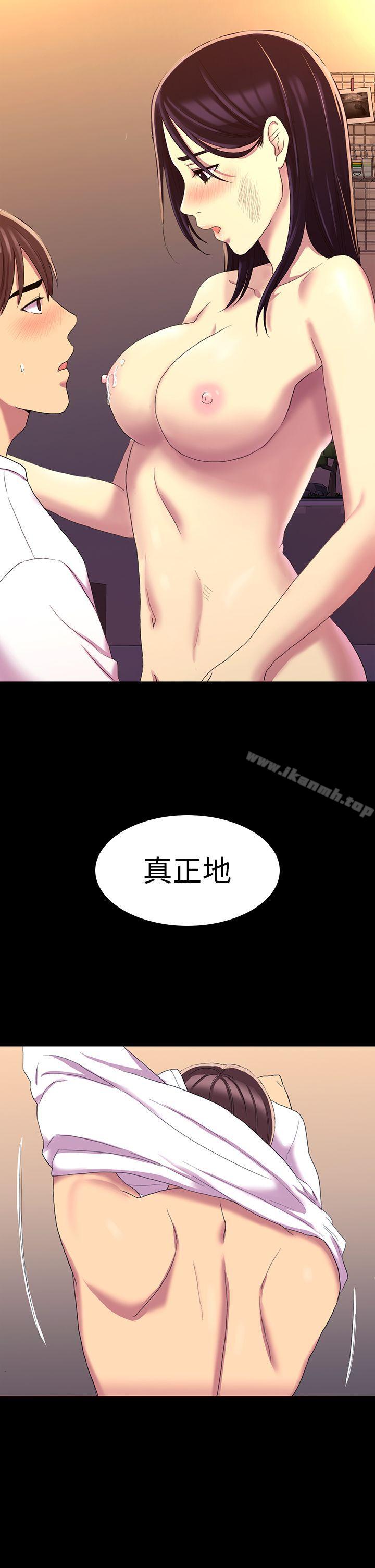 11P - 初恋陷阱