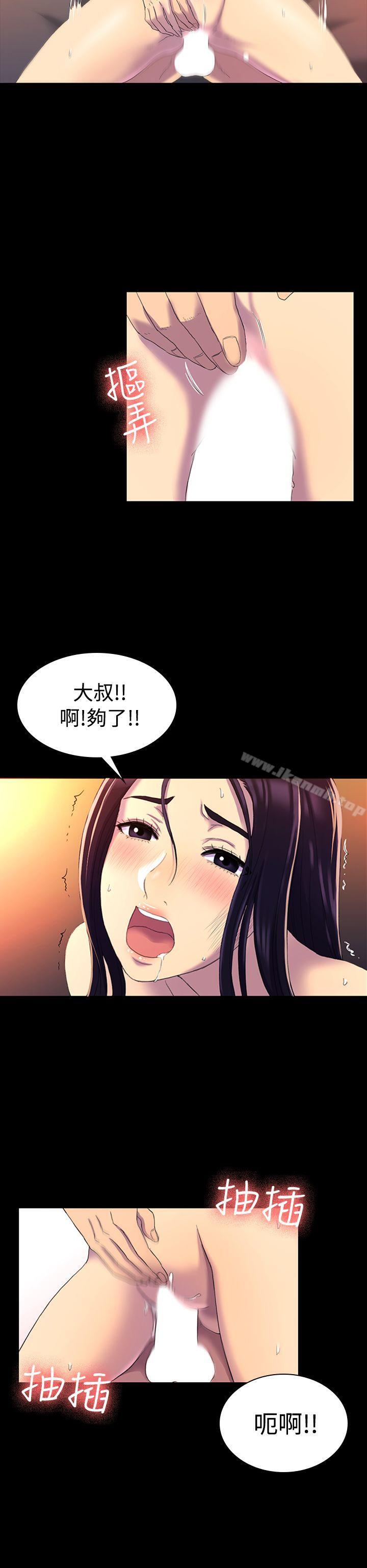 27P - 初恋陷阱