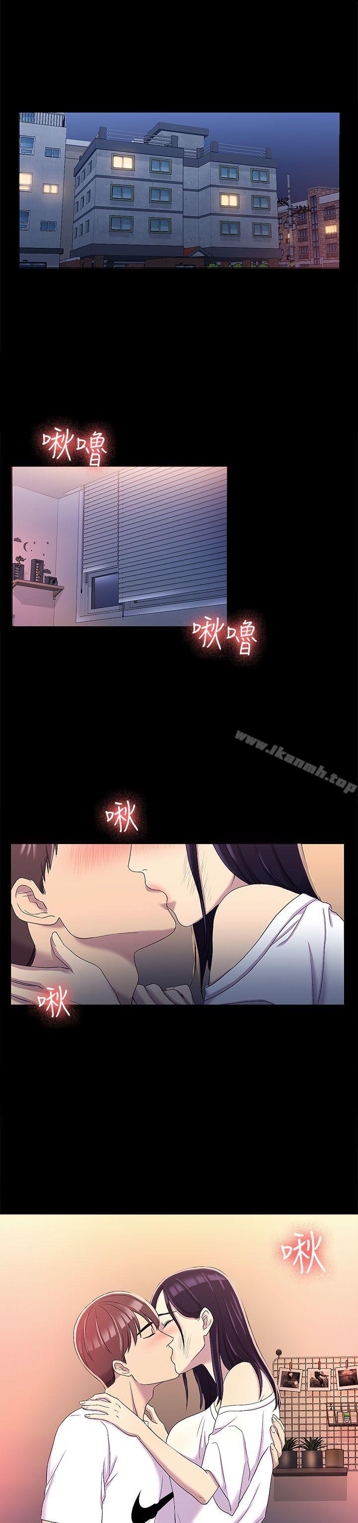 3P - 初恋陷阱