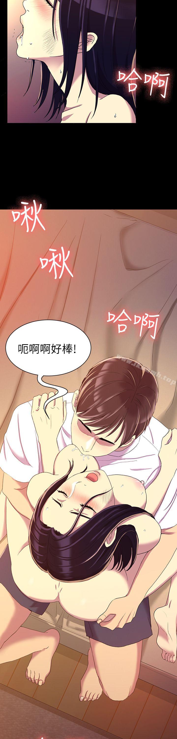 9P - 初恋陷阱