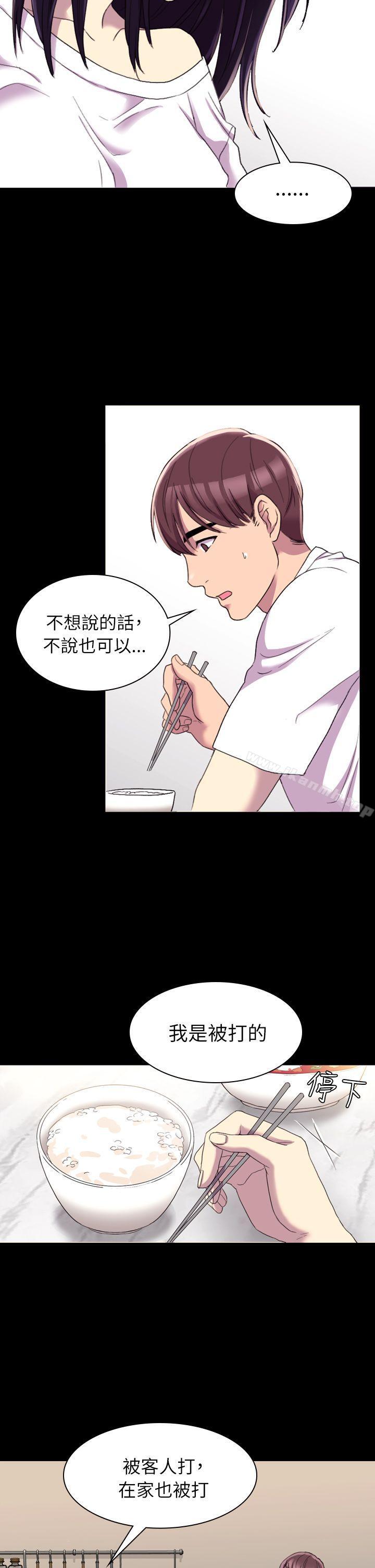 19P - 初恋陷阱