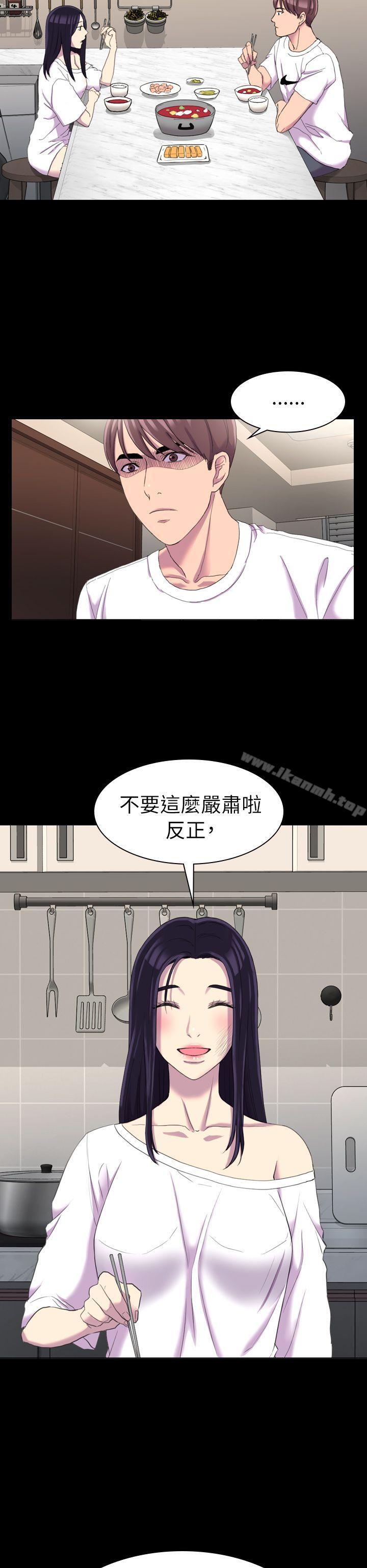 20P - 初恋陷阱