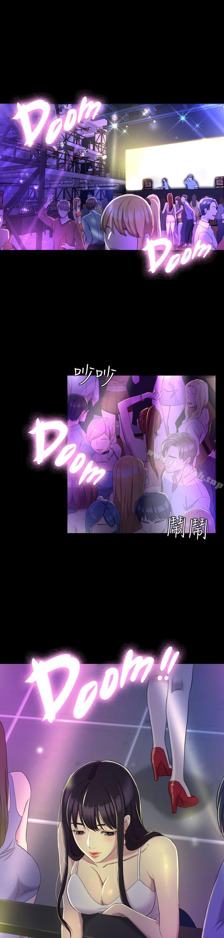 25P - 初恋陷阱