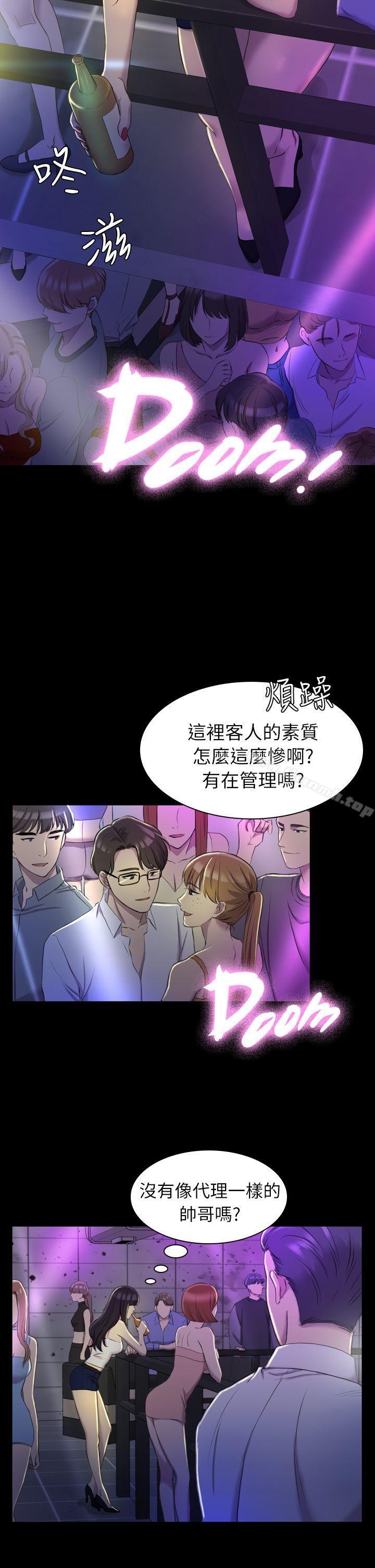 26P - 初恋陷阱