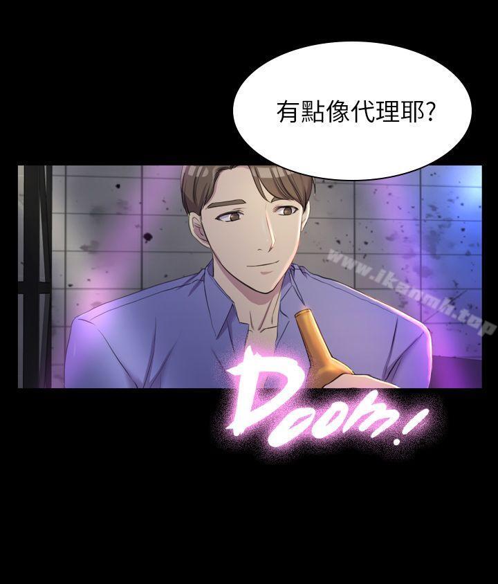 28P - 初恋陷阱