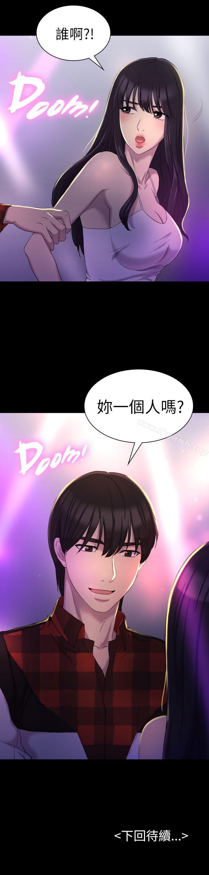 30P - 初恋陷阱