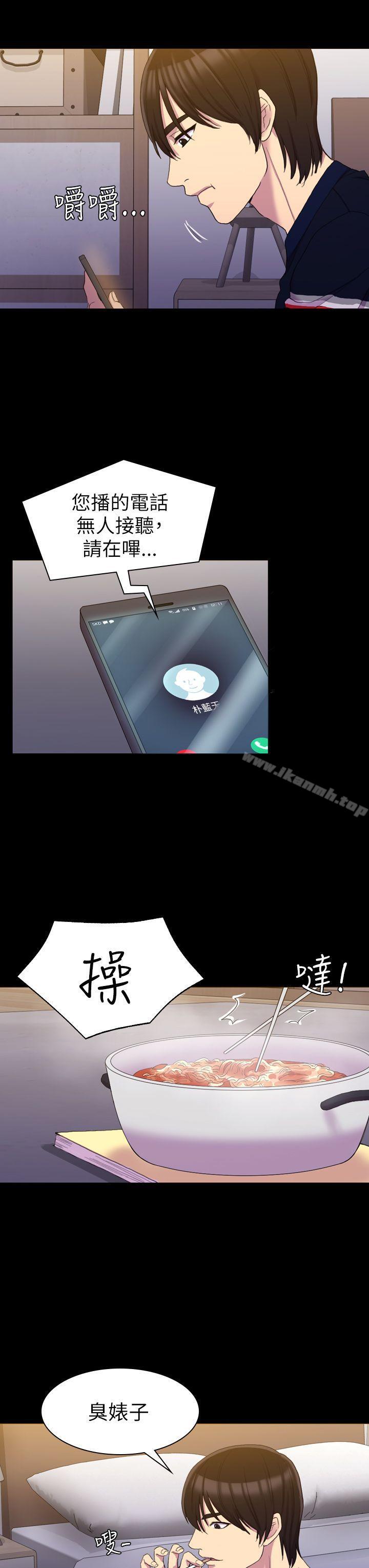 3P - 初恋陷阱