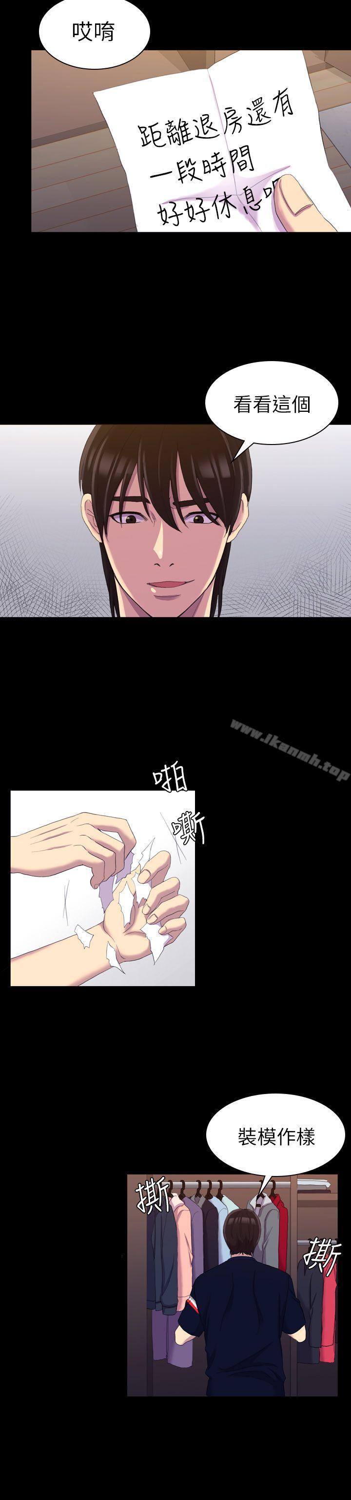 6P - 初恋陷阱