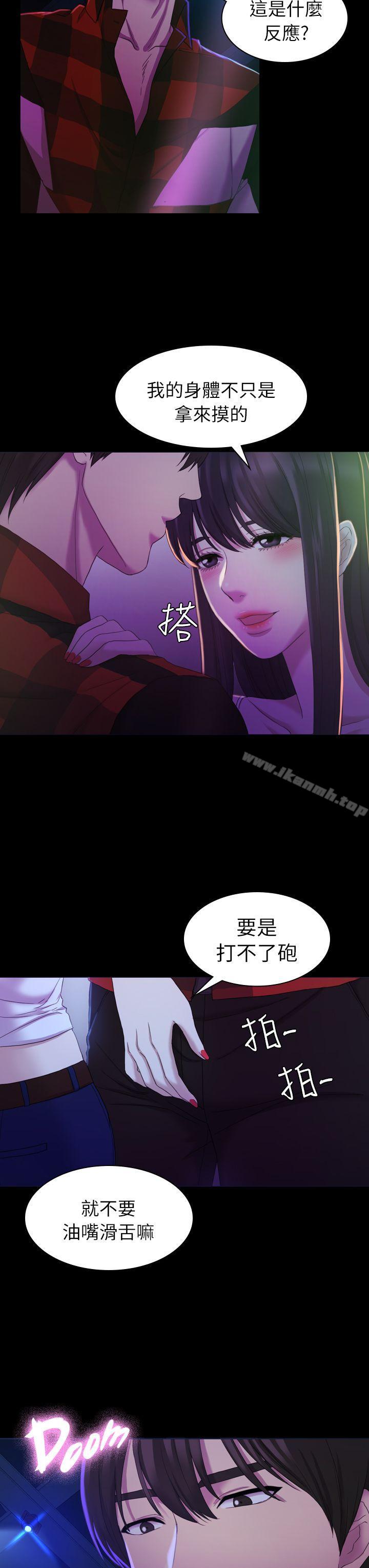 10P - 初恋陷阱