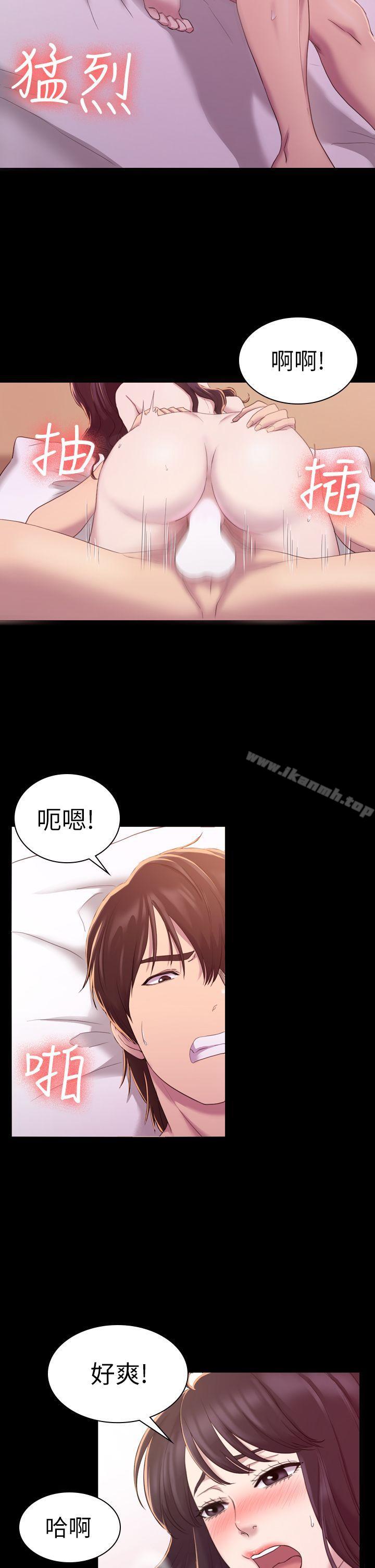 18P - 初恋陷阱