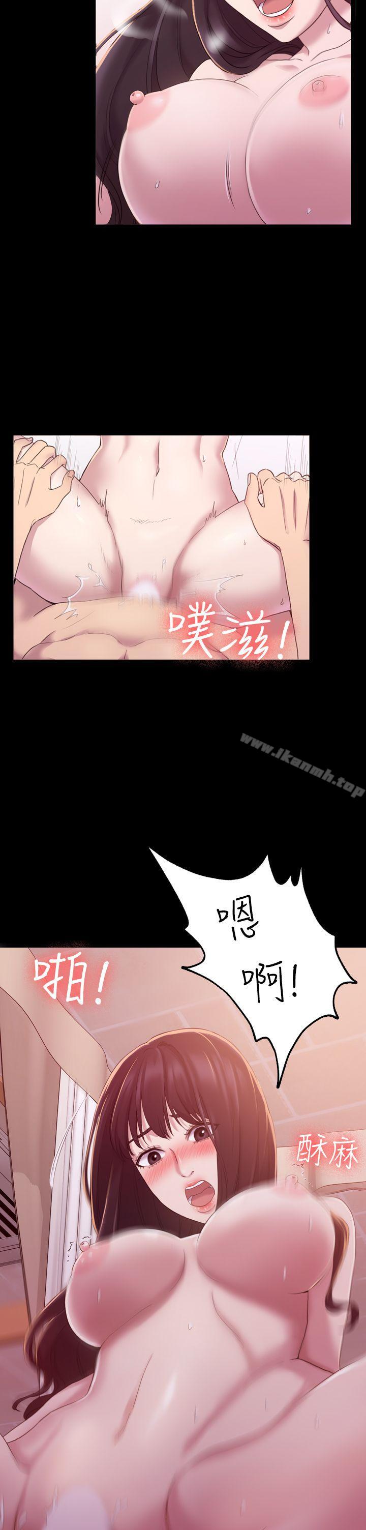 19P - 初恋陷阱