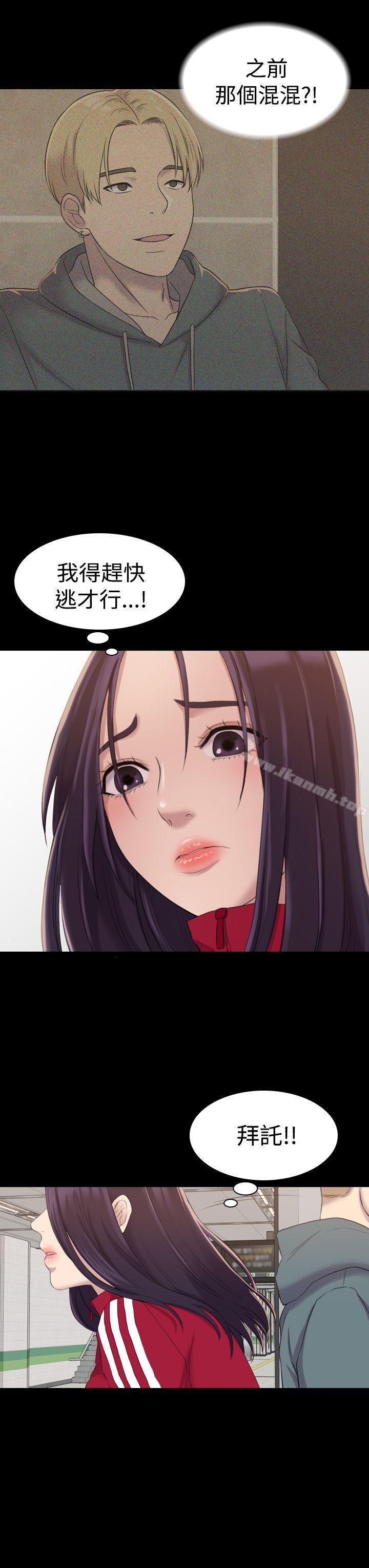 31P - 初恋陷阱
